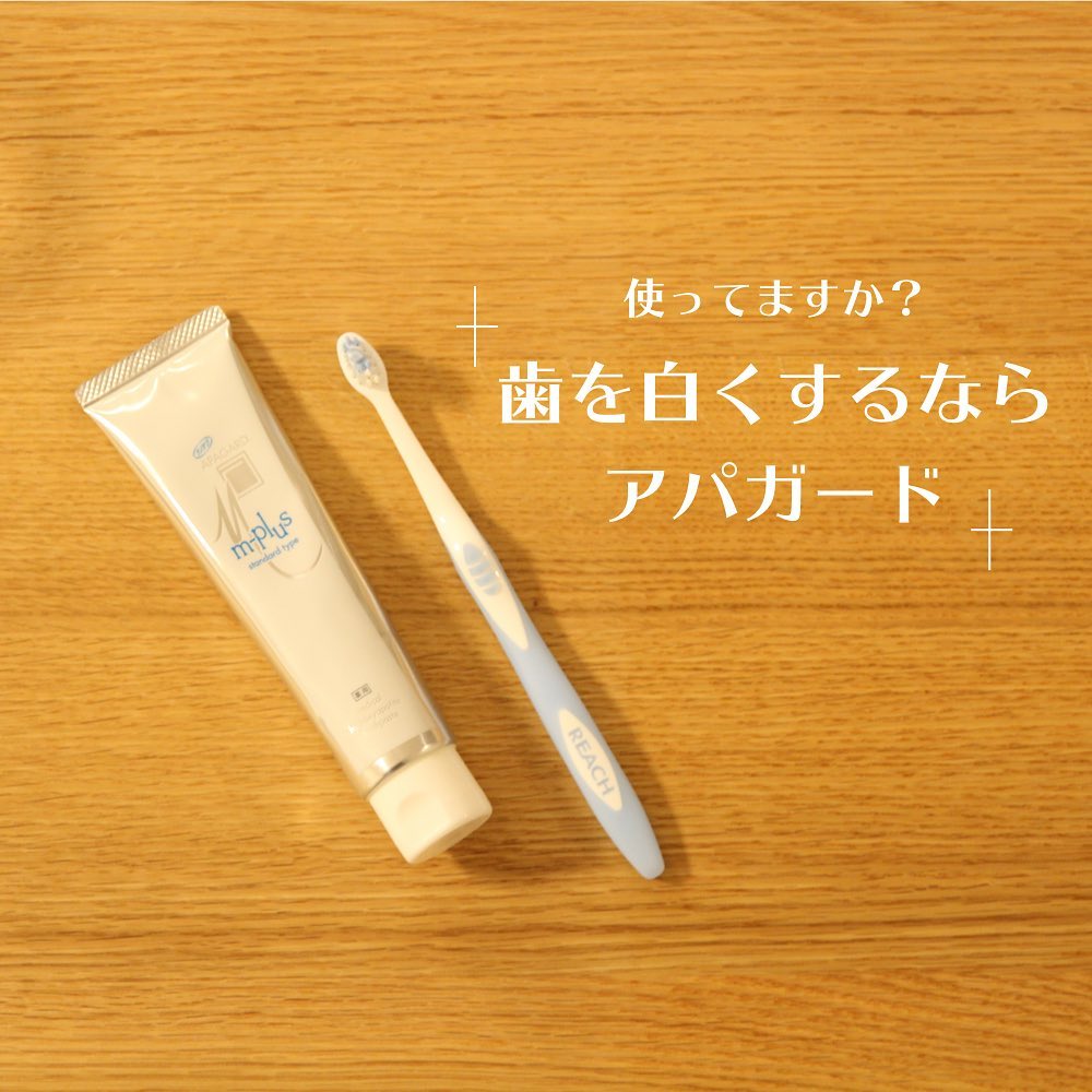 アパガードで歯の白さを育てる。清潔感を維持する私だけの新習慣