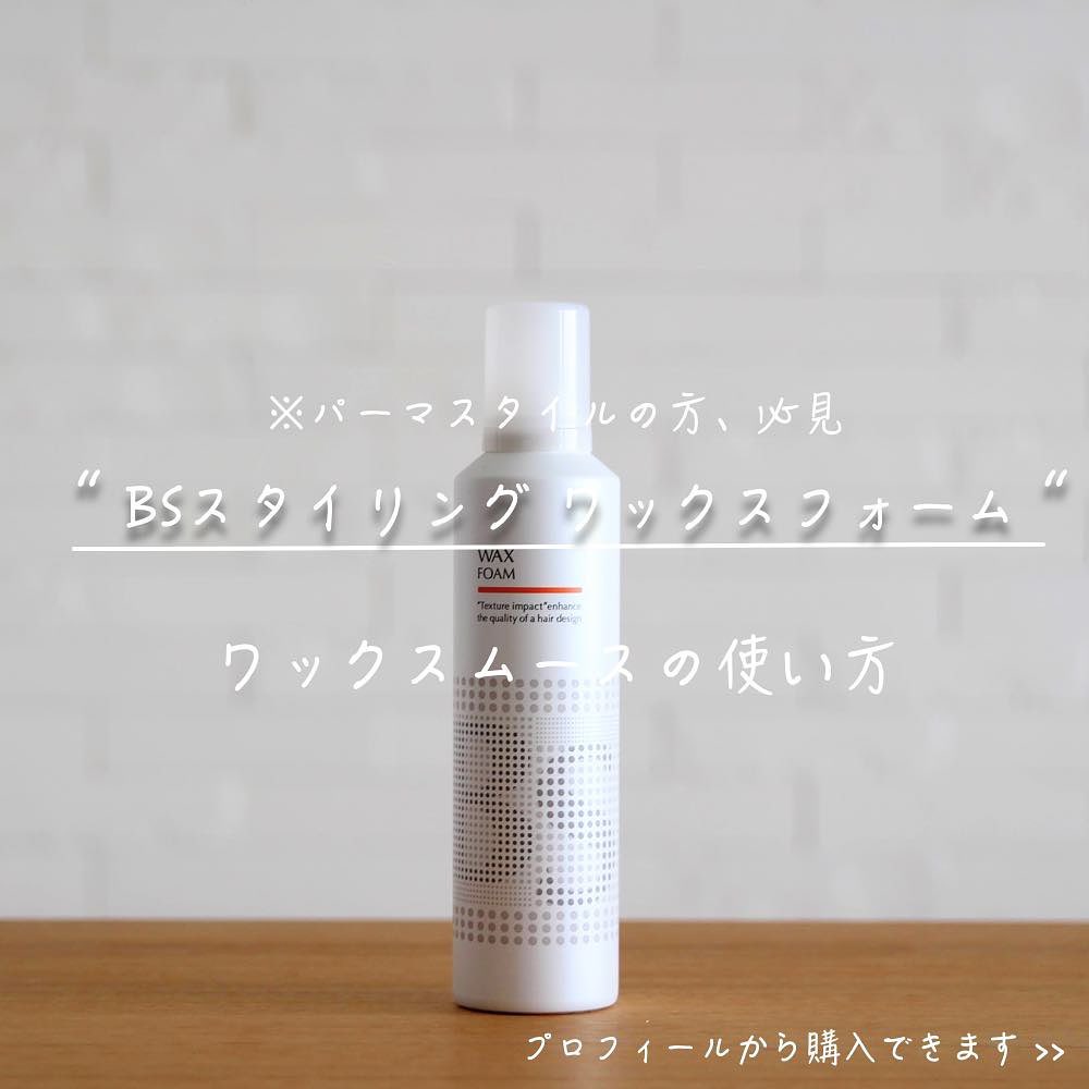 艶と潤いでパーマを美しく見せる4つの理由