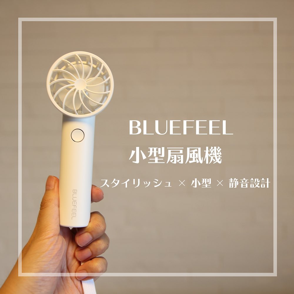 BLUEFEEL小型扇風機｜最小クラスに宿る、圧倒的な涼しさと美学