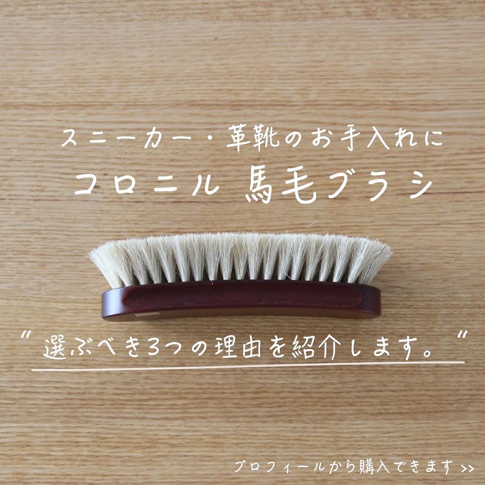 1000円台で革製品を一生モノにする手入れ術