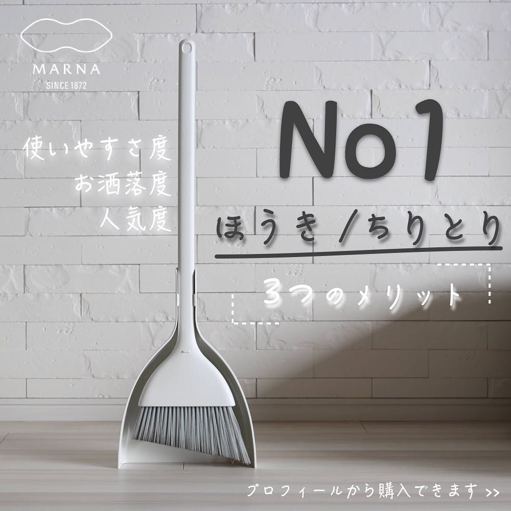 ほうき・ちりとりは出しっぱなしが正解！玄関を彩る機能美