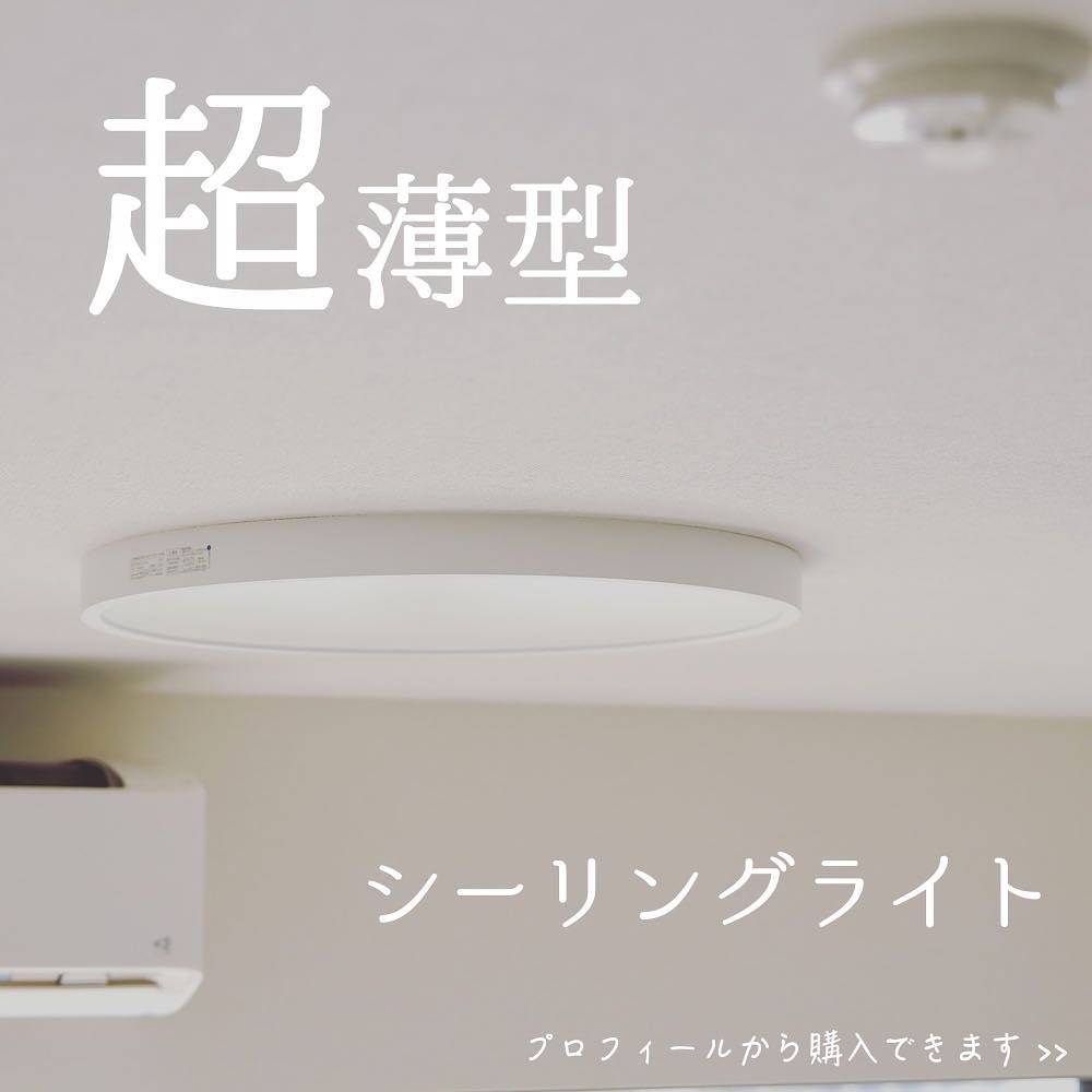 厚さ4.3cmの極薄照明！シンプルを極めた3つの魅力